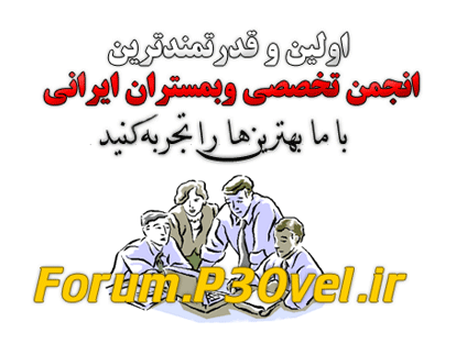%انجمنهای تخصصی وبمستران ایرانی پی سی ول