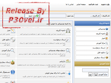 %دانلود قالب whmcs   نورپرداز